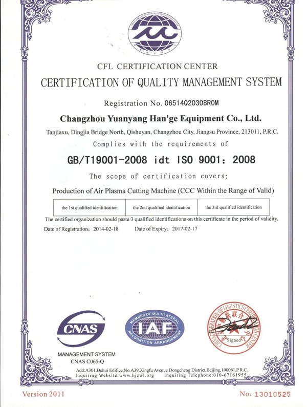 中國國家強制性產品認證證書